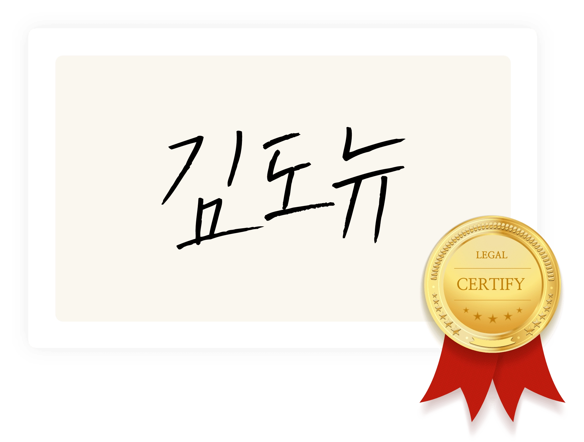 LEGALITY_SIGNSTAMP_TITLE